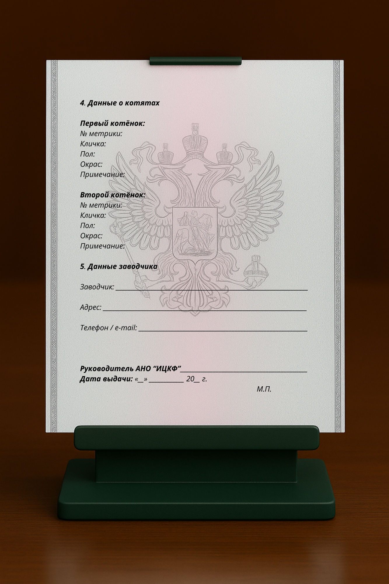 РЕГИСТРАЦИЯ ПОМЁТА КОТЯТ 2