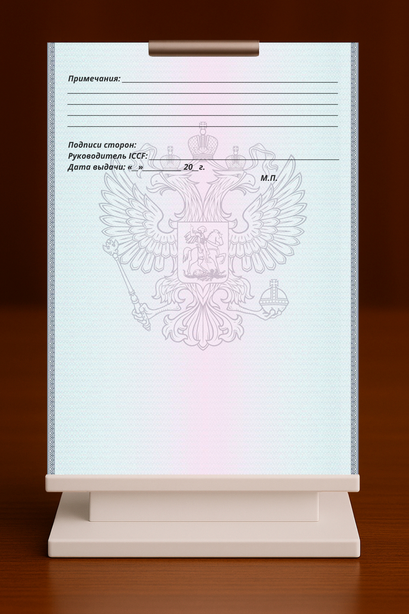 Свидетельство о рождении щенка